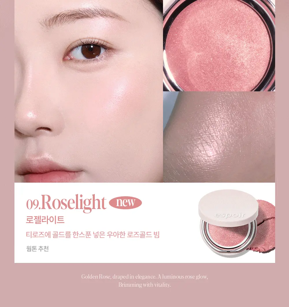 [반값특가] 에스쁘아 스트로빙 하이라이터 8g 2colors (민트빔/피치빔) 택 1 상세페이지 10